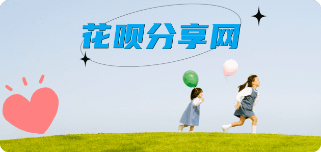 达州信用卡☀️蚂蚁信用卡提现的诚信商家
